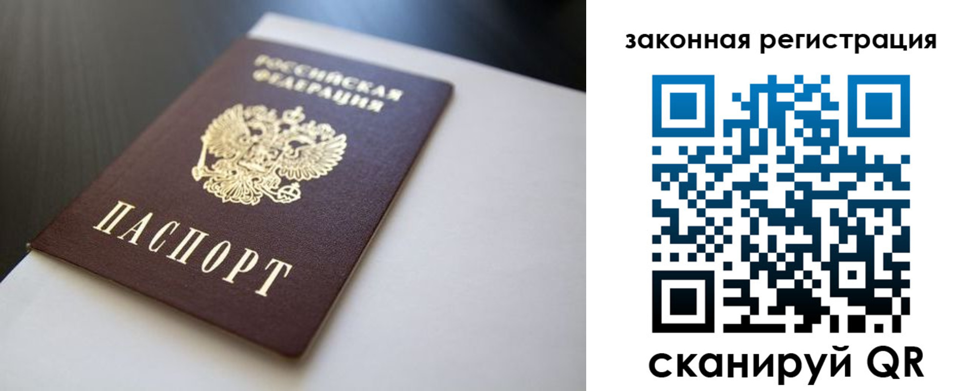 временная регистрация для школы в Сосновоборске