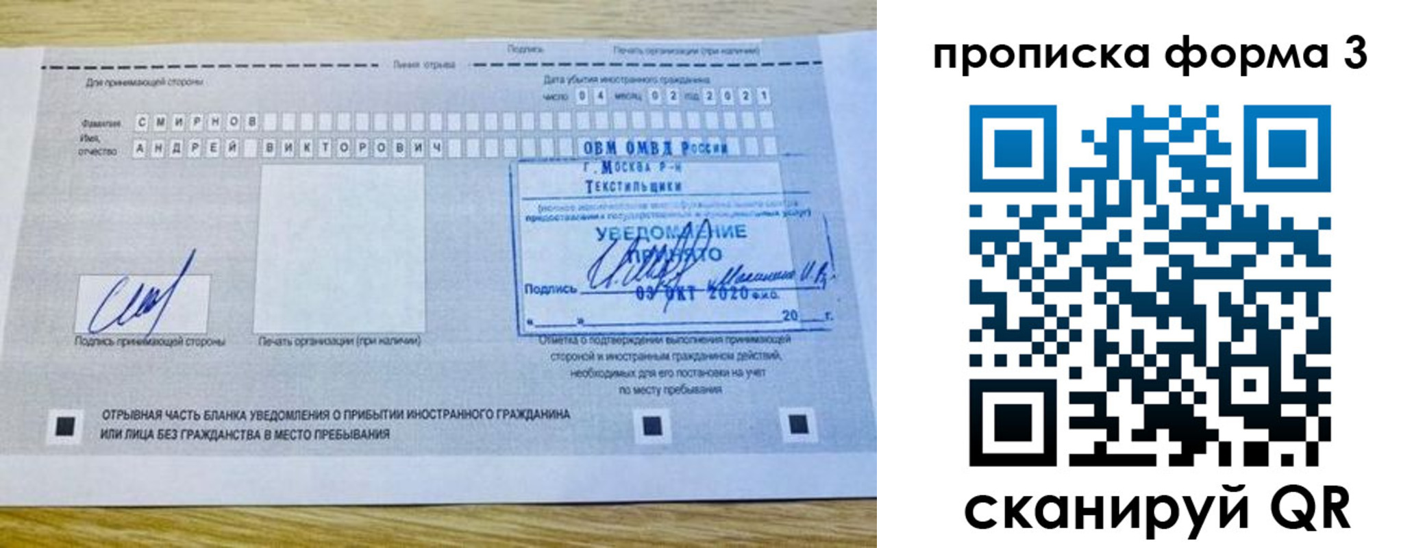 временная регистрация поиск в Сосновоборске