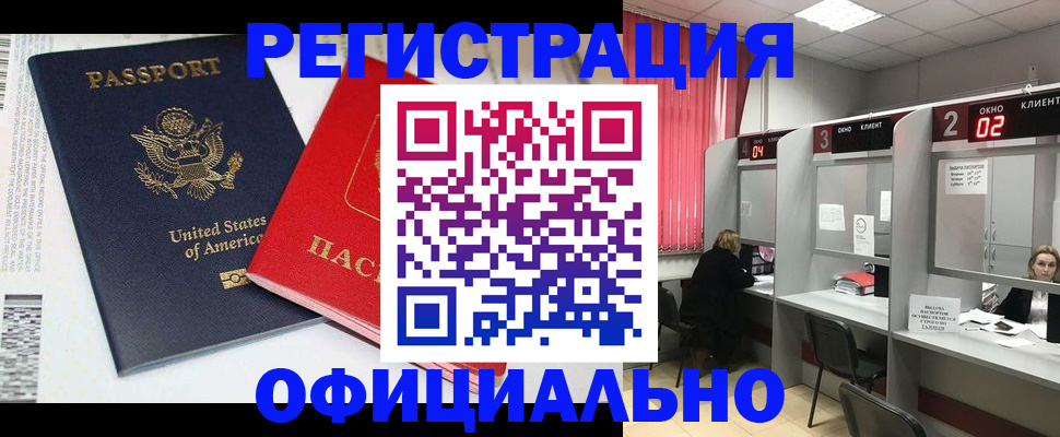 миграционный учет в Сосновоборске