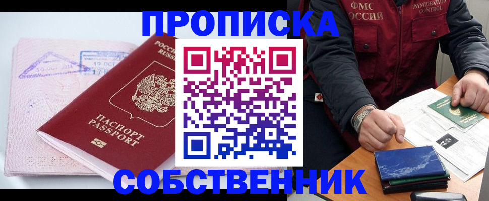 временная регистрация поиск в Сосновоборске