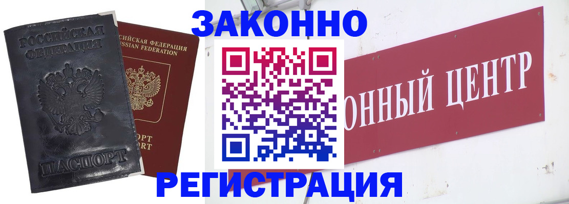 временная регистрация поиск в Сосновоборске