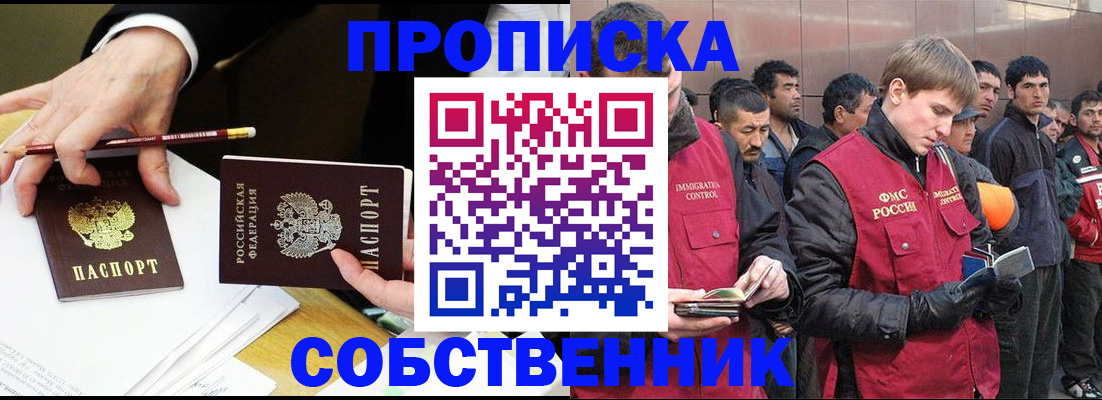 прописка паспорт в Сосновоборске