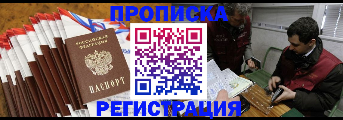 временная регистрация для всех в Сосновоборске