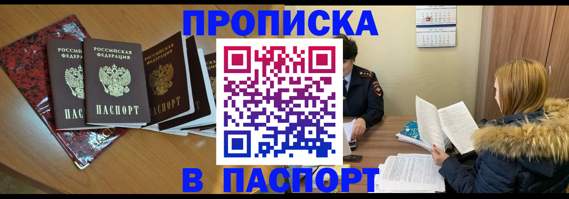 временная регистрация адрес в Сосновоборске