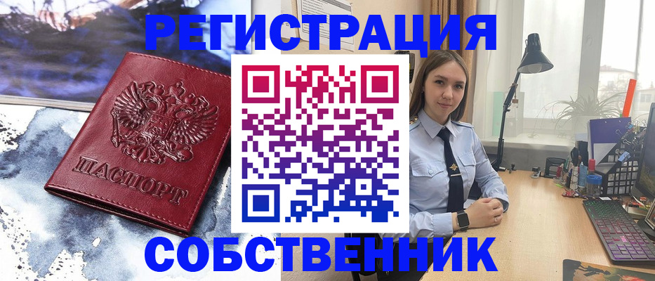 прописка гарантия в Сосновоборске